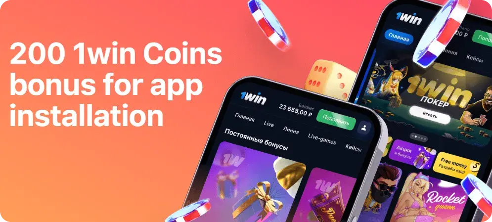 1Win México - Depósitos en 1win desde México: métodos